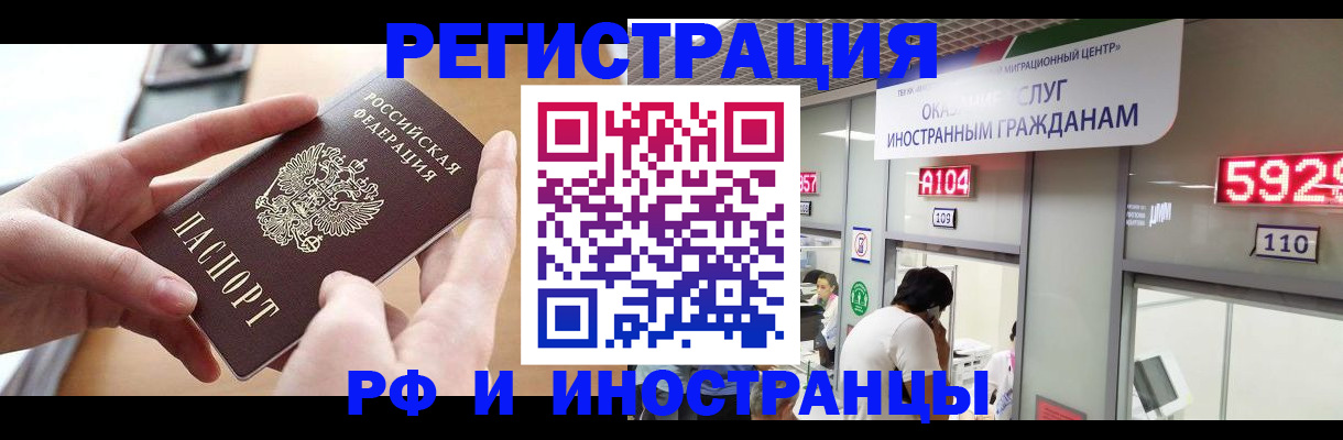 временная регистрация 2025 в Харабали