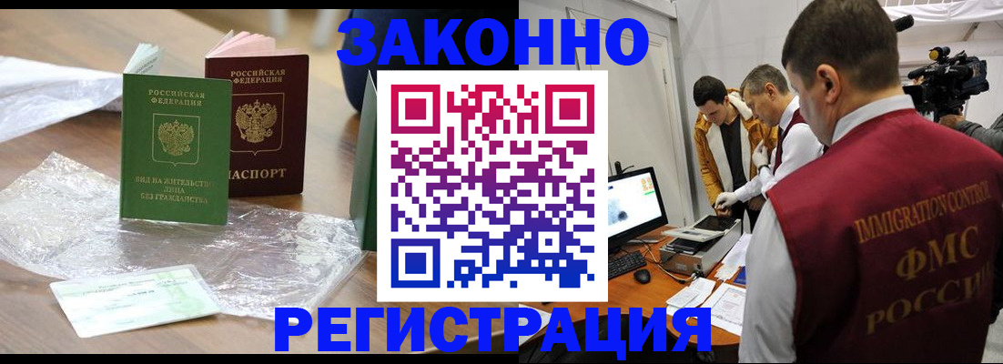 временная регистрация в квартире в Харабали