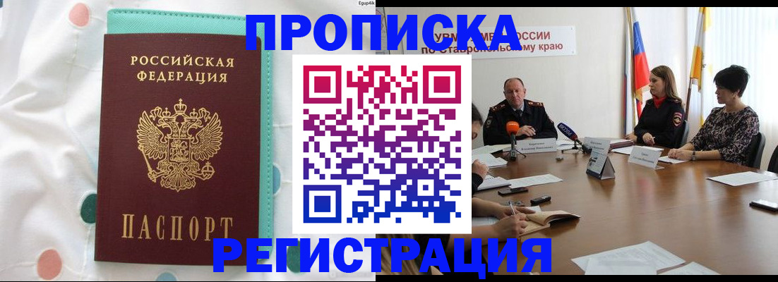 прописка в квартире в Харабали
