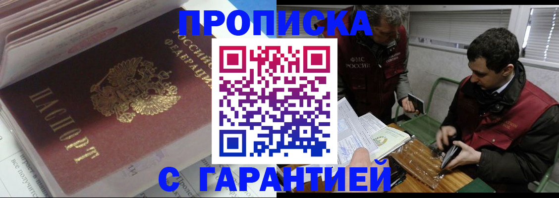 временная регистрация гарантия в Харабали