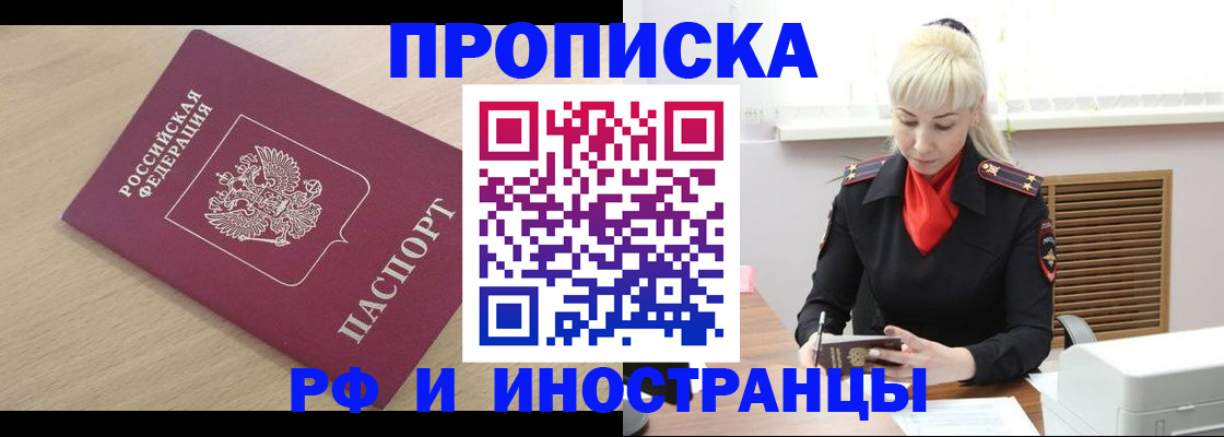 прописка для военкомата в Харабали