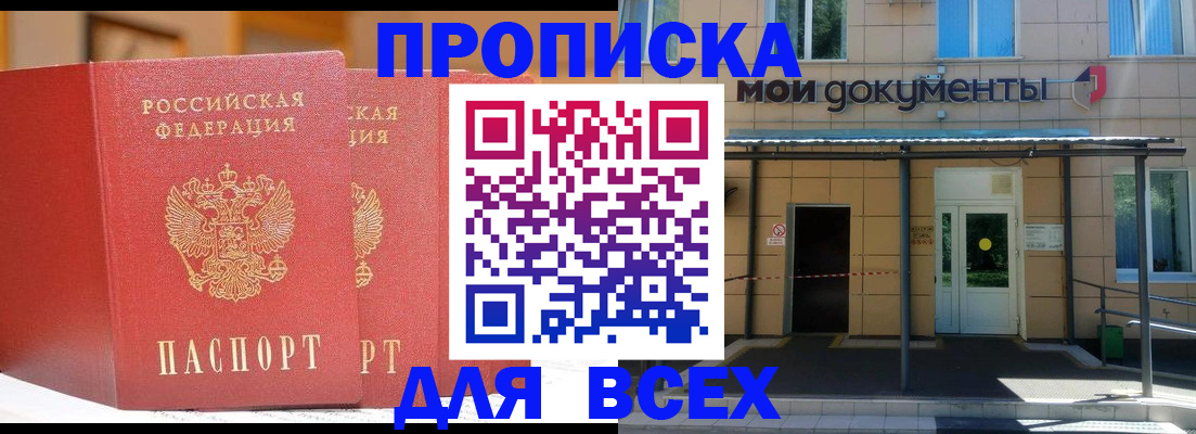 прописка ребенка в Харабали